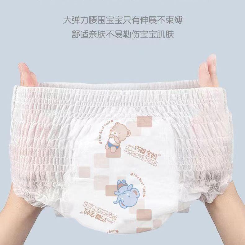 [Stretch Waist And Tension] Can Be Collar Roll Qiao Ya Bao Ma Baby Diapers Ultra-Thin Smlxlxxl100 - Image 1